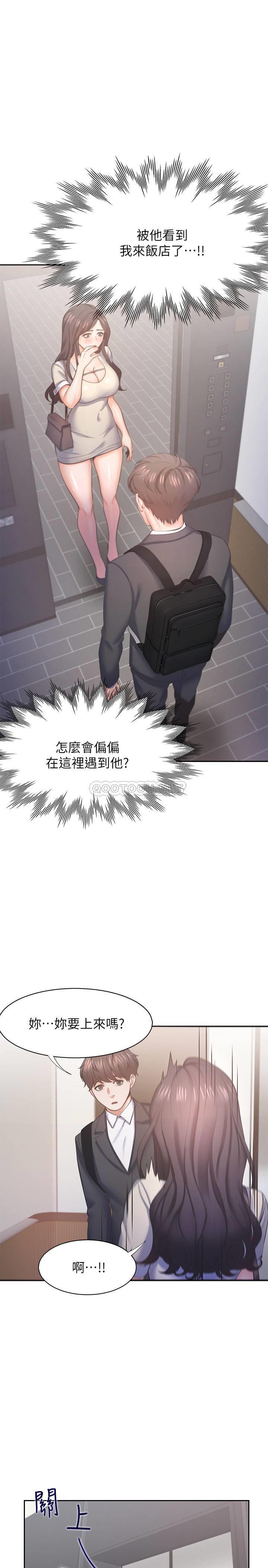 [韩国漫画] 爱火难耐 剧情,#[36P]-30