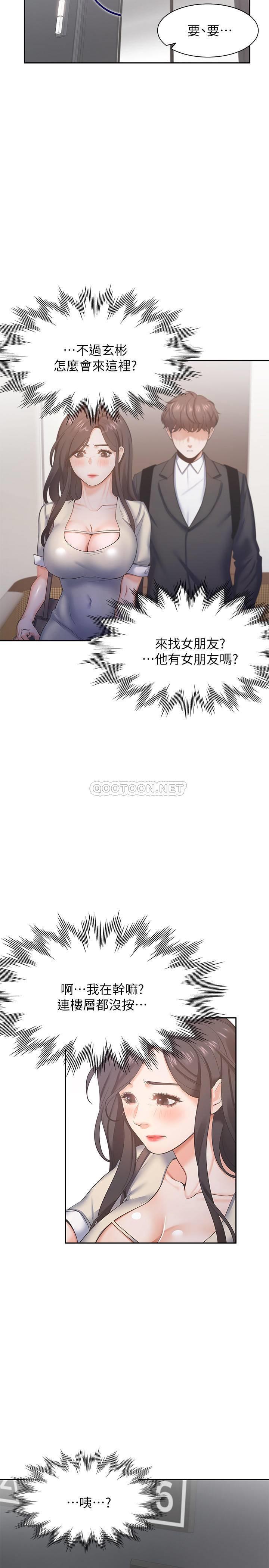 [韩国漫画] 爱火难耐 剧情,#[36P]-31