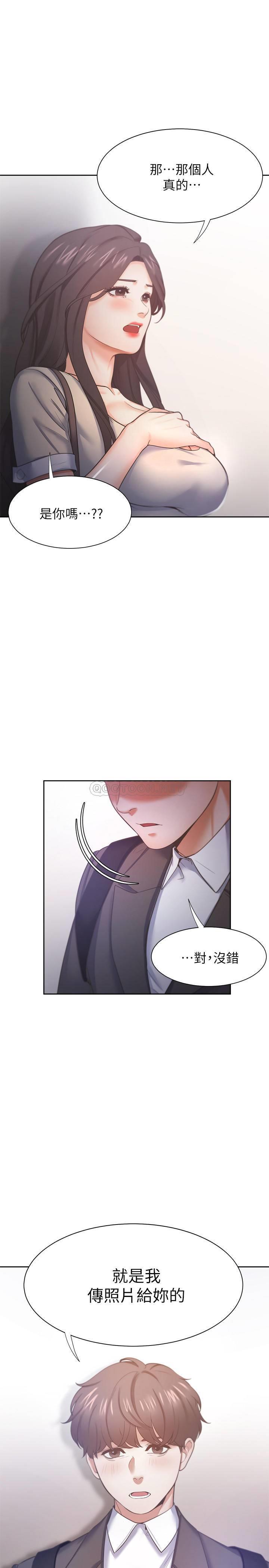 [韩国漫画] 爱火难耐 剧情,#[36P]-35