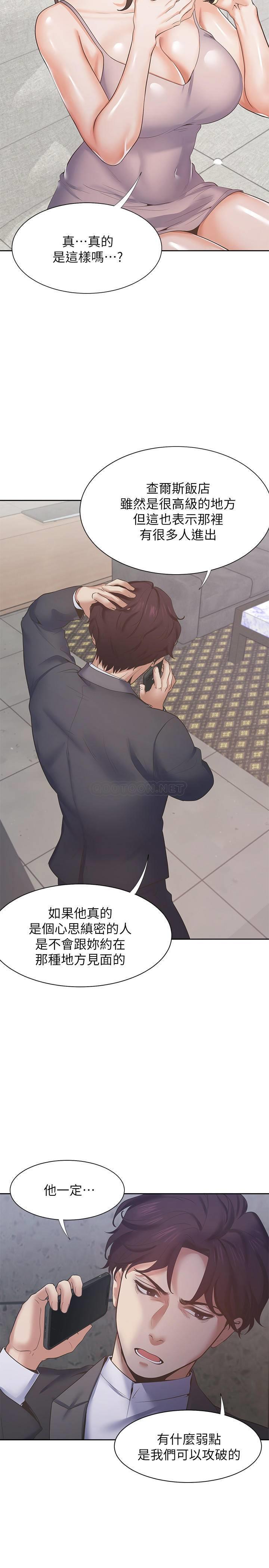 [韩国漫画] 爱火难耐 剧情,#[36P]-5