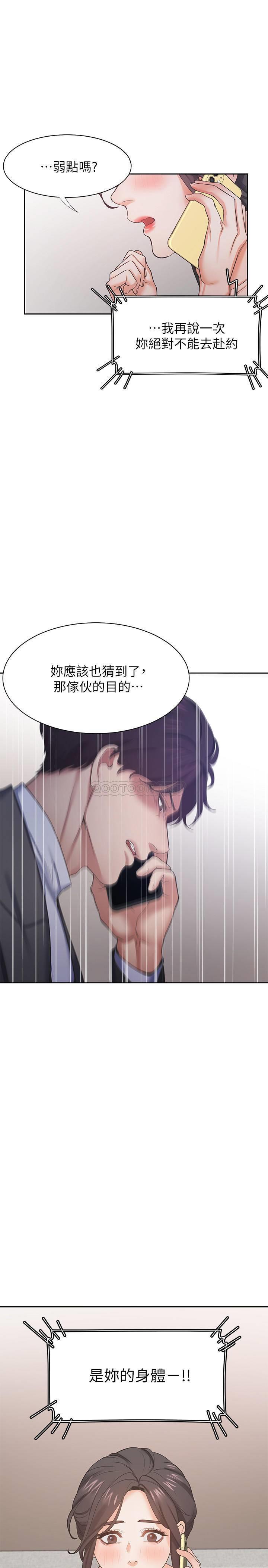 [韩国漫画] 爱火难耐 剧情,#[36P]-6