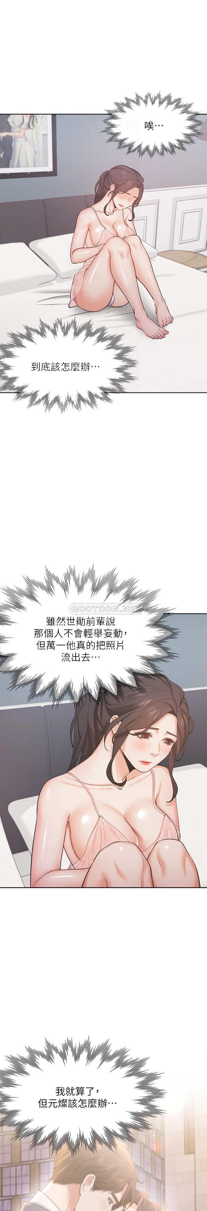 [韩国漫画] 爱火难耐 剧情,#[36P]-9