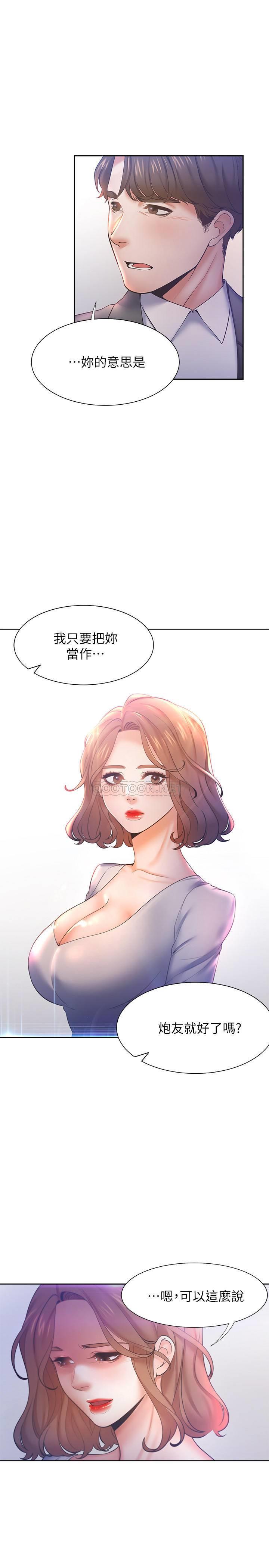 [韩国漫画] 爱火难耐 剧情,#[36P]-12