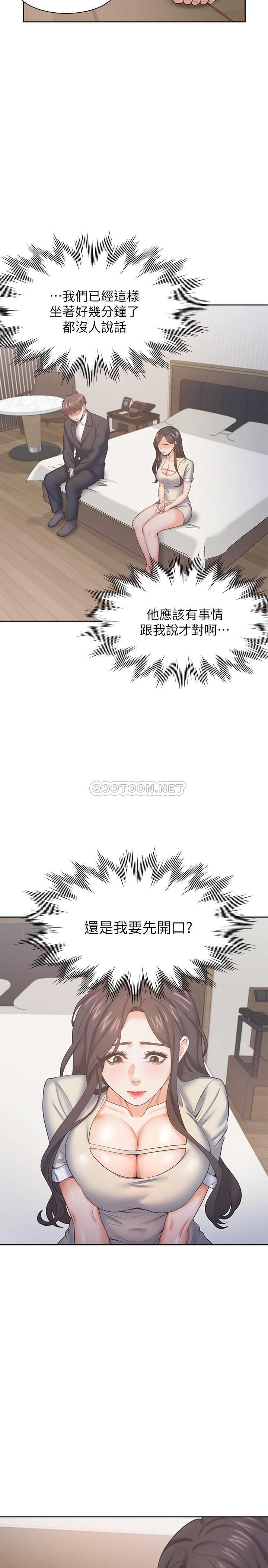 [韩国漫画] 爱火难耐 剧情,#[36P]-19