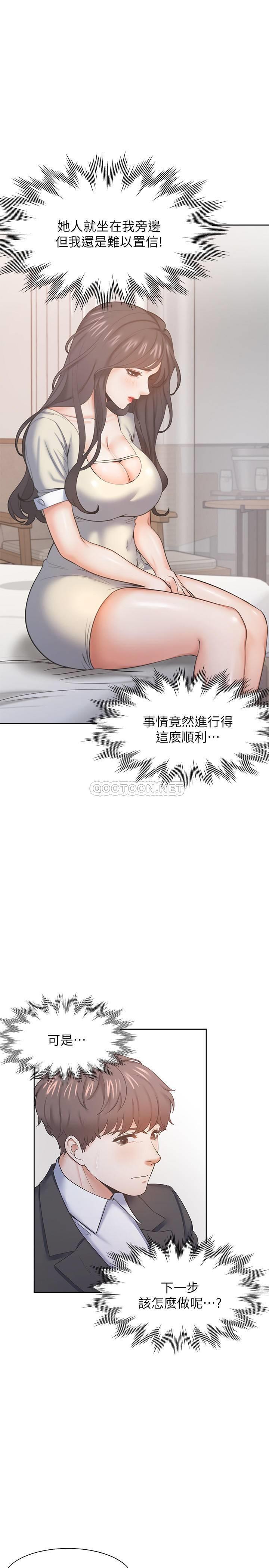 [韩国漫画] 爱火难耐 剧情,#[36P]-21
