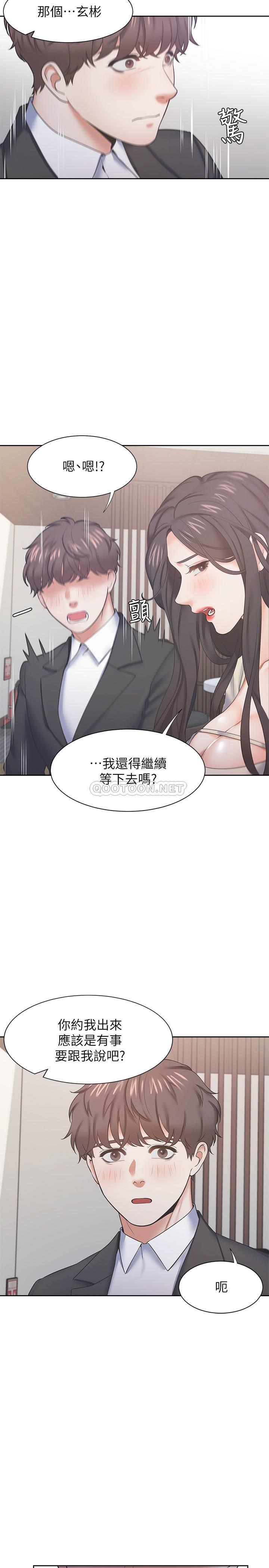 [韩国漫画] 爱火难耐 剧情,#[36P]-22