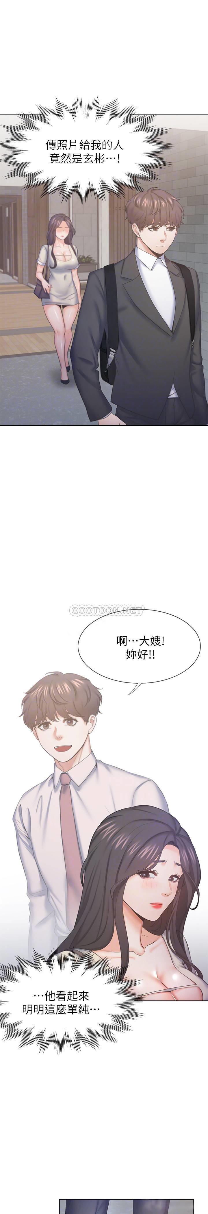 [韩国漫画] 爱火难耐 剧情,#[36P]-4