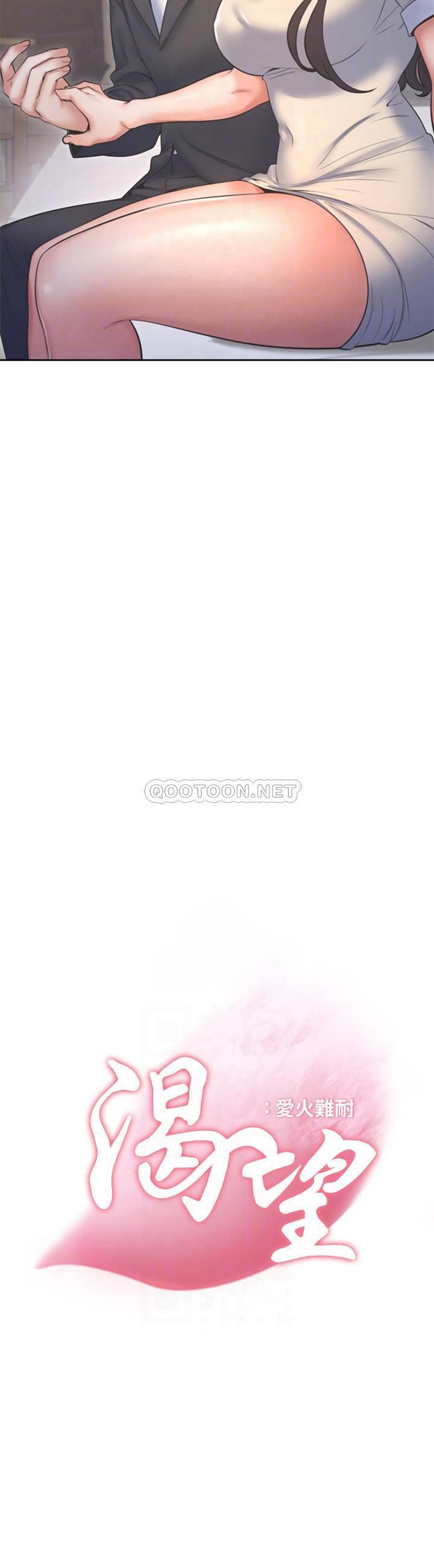 [韩国漫画] 爱火难耐 剧情,#[37P]-11