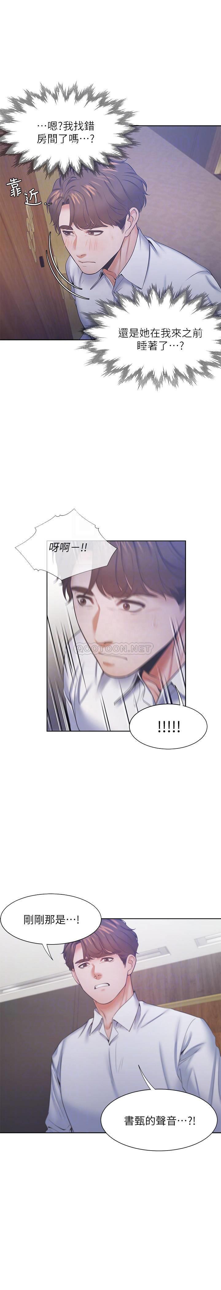 [韩国漫画] 爱火难耐 剧情,#[37P]-15