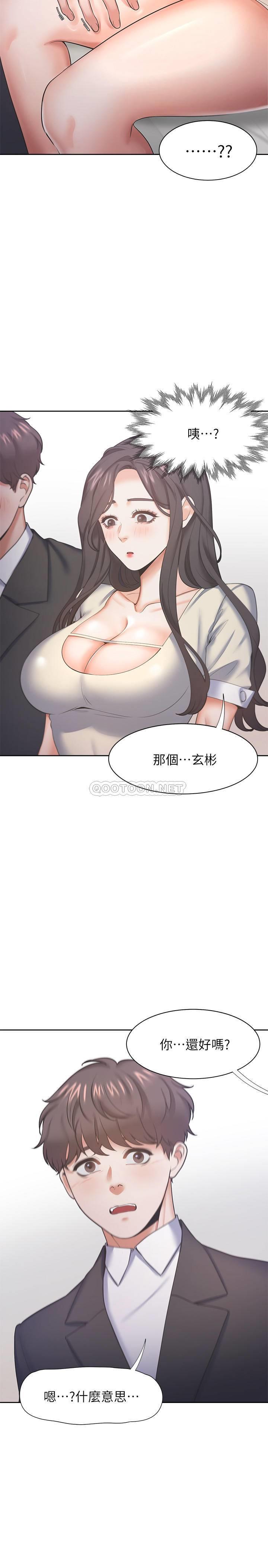 [韩国漫画] 爱火难耐 剧情,#[37P]-2