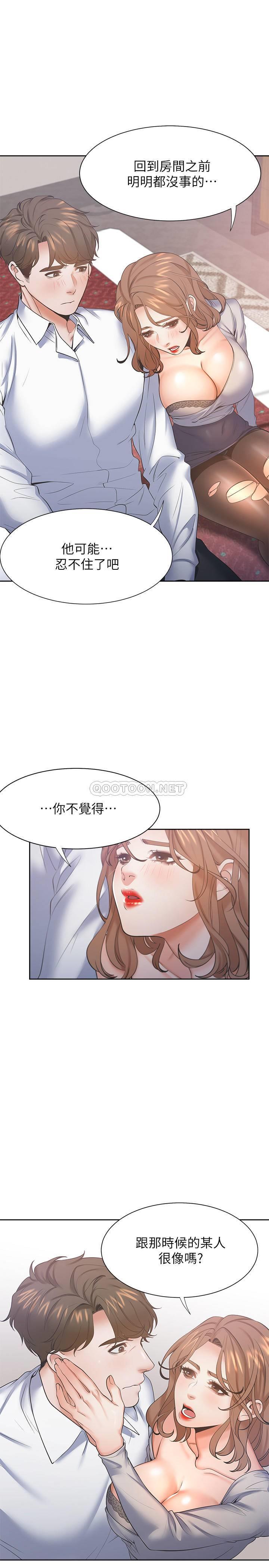 [韩国漫画] 爱火难耐 剧情,#[37P]-30