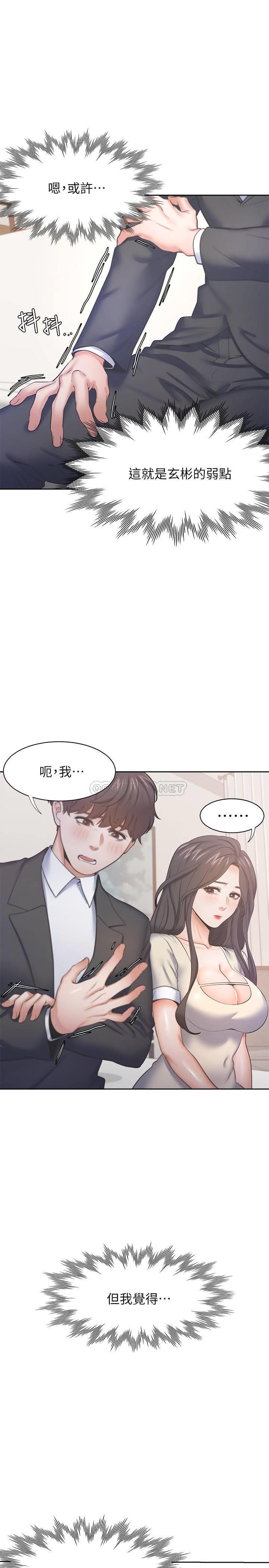 [韩国漫画] 爱火难耐 剧情,#[37P]-6