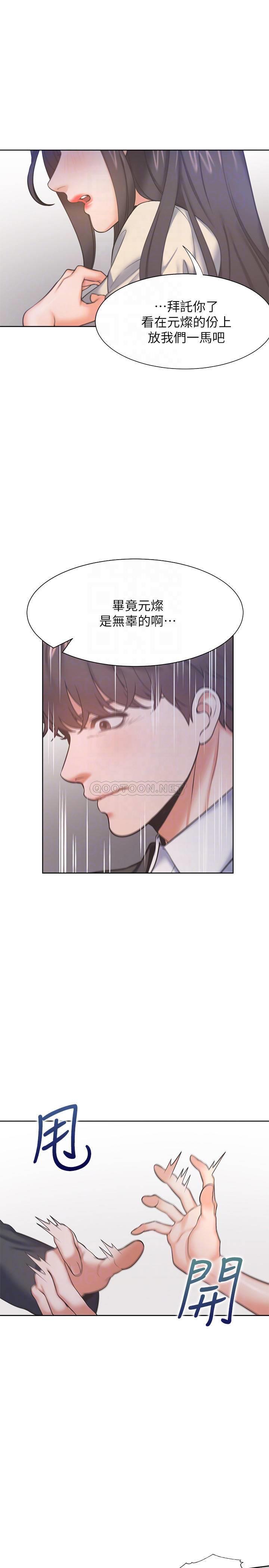 [韩国漫画] 爱火难耐 剧情,#[35P]-10