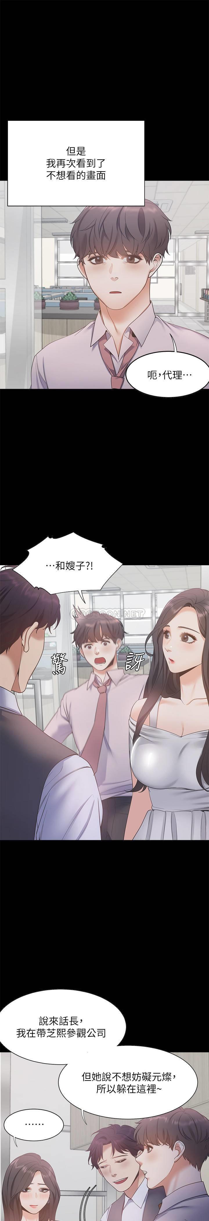 [韩国漫画] 爱火难耐 剧情,#[35P]-18