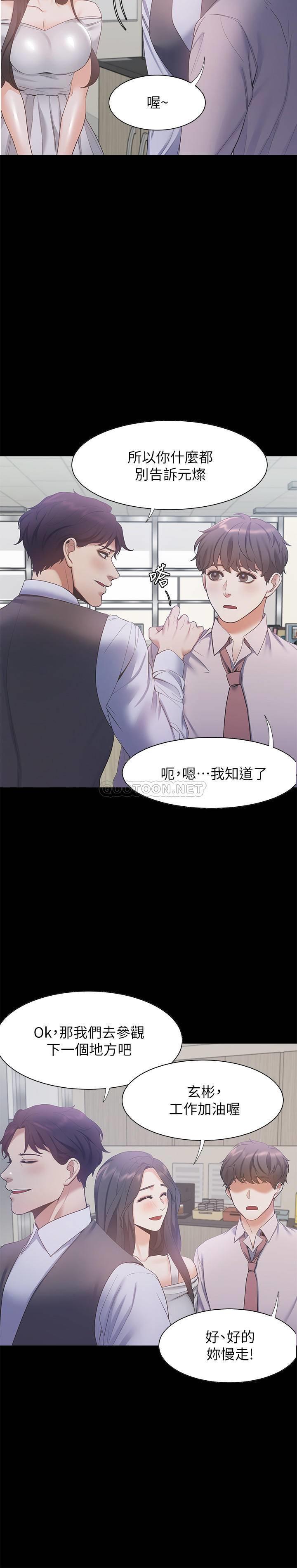 [韩国漫画] 爱火难耐 剧情,#[35P]-19