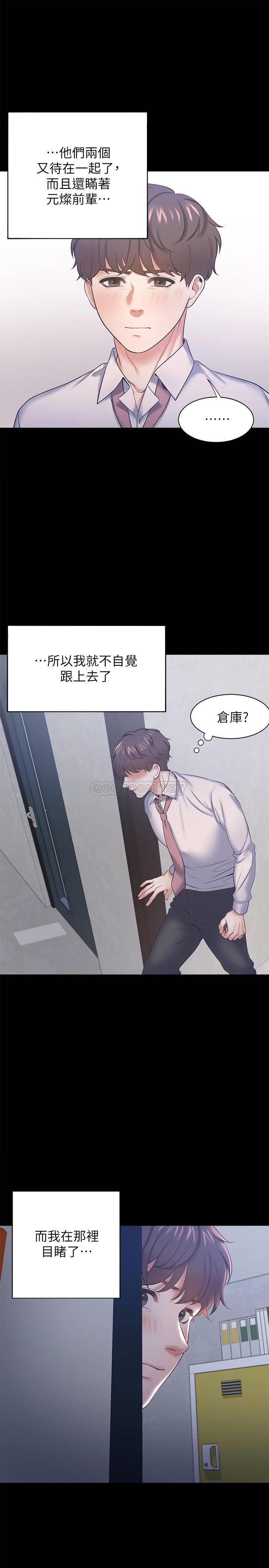 [韩国漫画] 爱火难耐 剧情,#[35P]-20