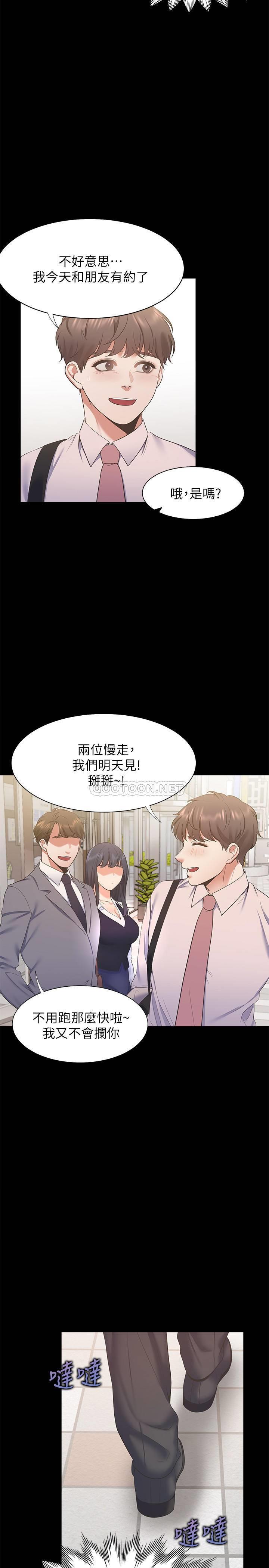 [韩国漫画] 爱火难耐 剧情,#[35P]-24