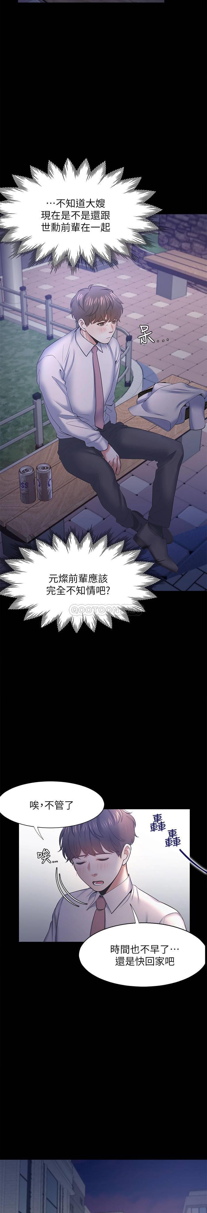 [韩国漫画] 爱火难耐 剧情,#[35P]-27