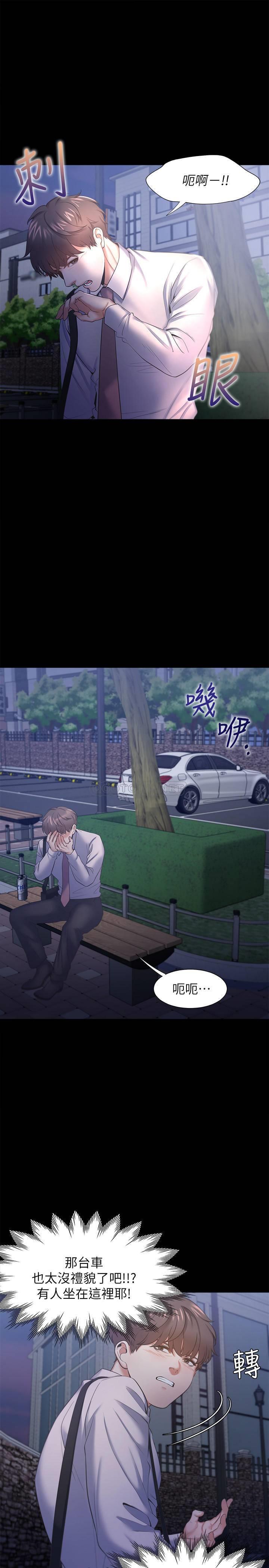 [韩国漫画] 爱火难耐 剧情,#[35P]-29