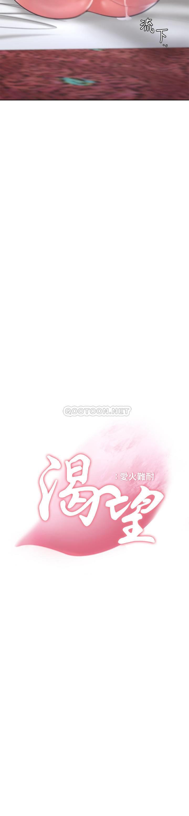 [韩国漫画] 爱火难耐 剧情,#[35P]-3