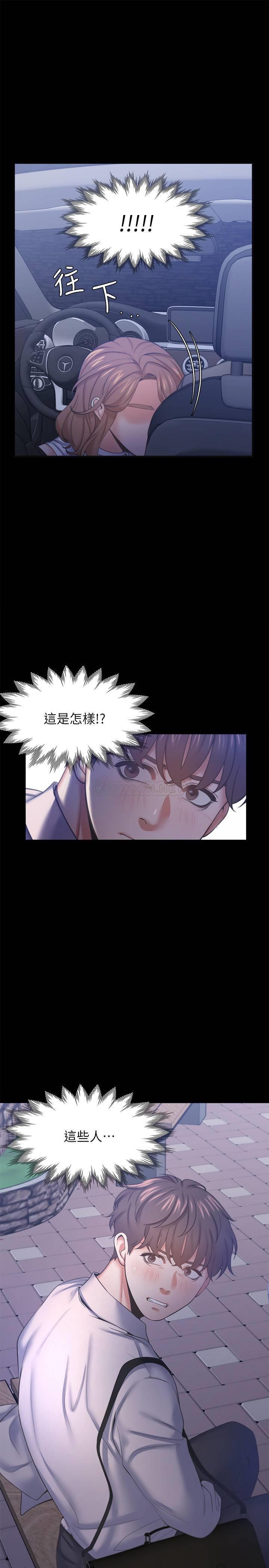 [韩国漫画] 爱火难耐 剧情,#[35P]-34