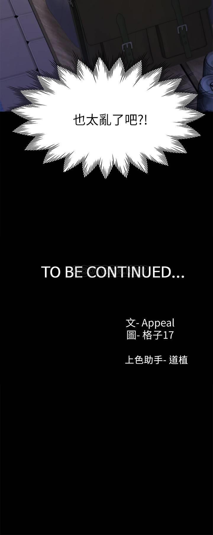 [韩国漫画] 爱火难耐 剧情,#[35P]-35