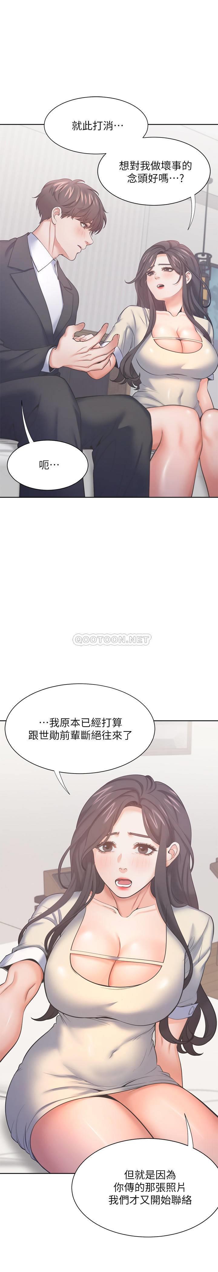 [韩国漫画] 爱火难耐 剧情,#[35P]-6