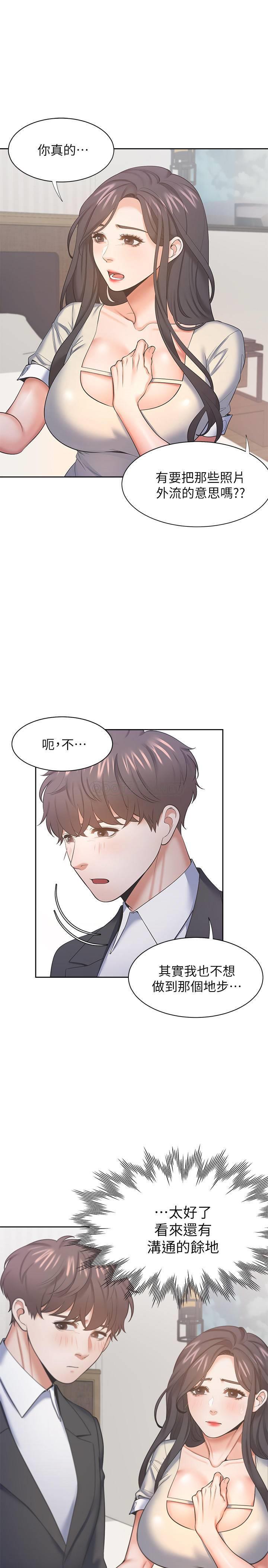 [韩国漫画] 爱火难耐 剧情,#[35P]-8