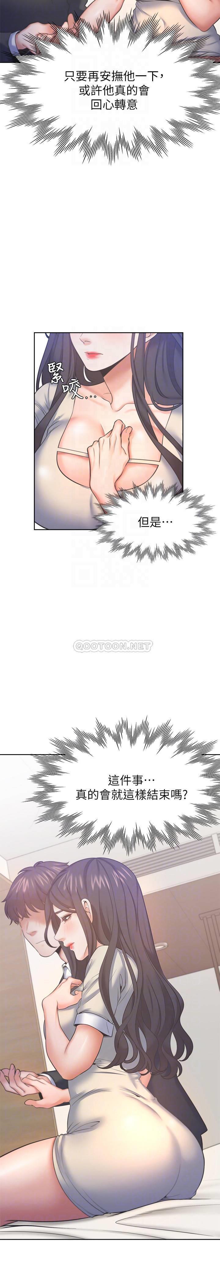 [韩国漫画] 爱火难耐 剧情,#[35P]-9