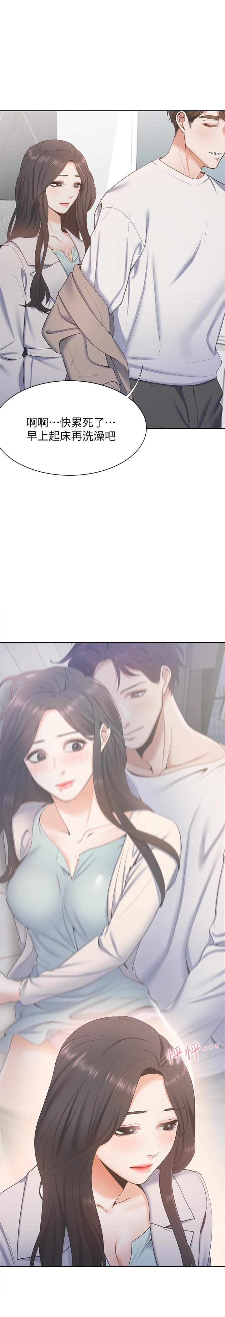 [韩国漫画] 爱火难耐 剧情,#[39P]-1