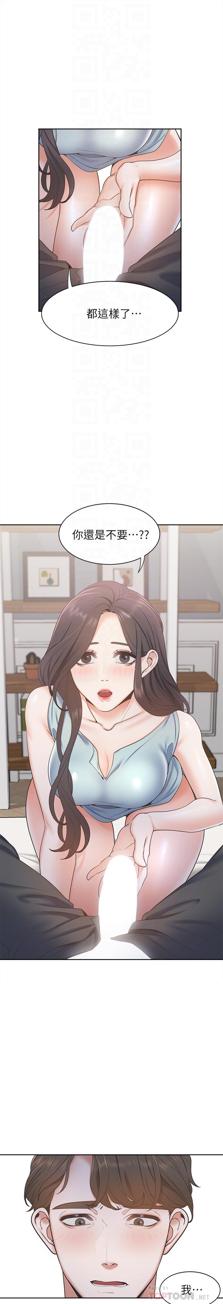 [韩国漫画] 爱火难耐 剧情,#[39P]-10