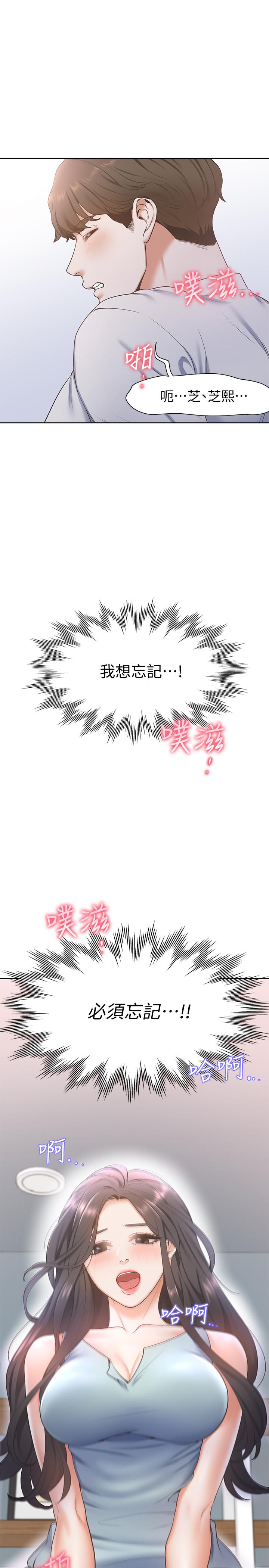 [韩国漫画] 爱火难耐 剧情,#[39P]-13