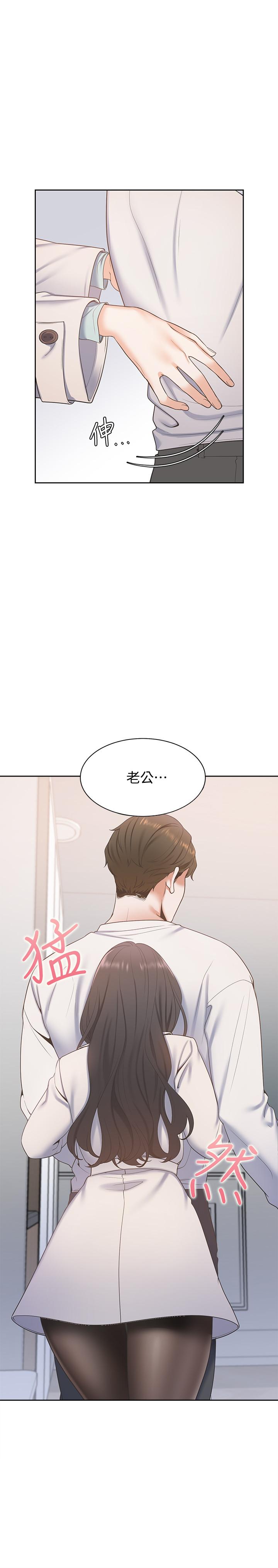 [韩国漫画] 爱火难耐 剧情,#[39P]-2