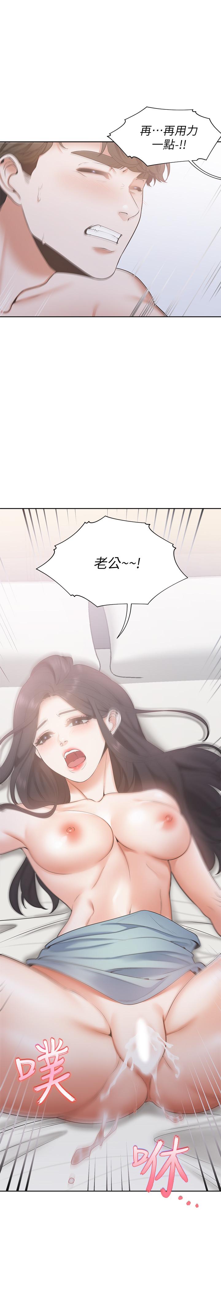 [韩国漫画] 爱火难耐 剧情,#[39P]-23