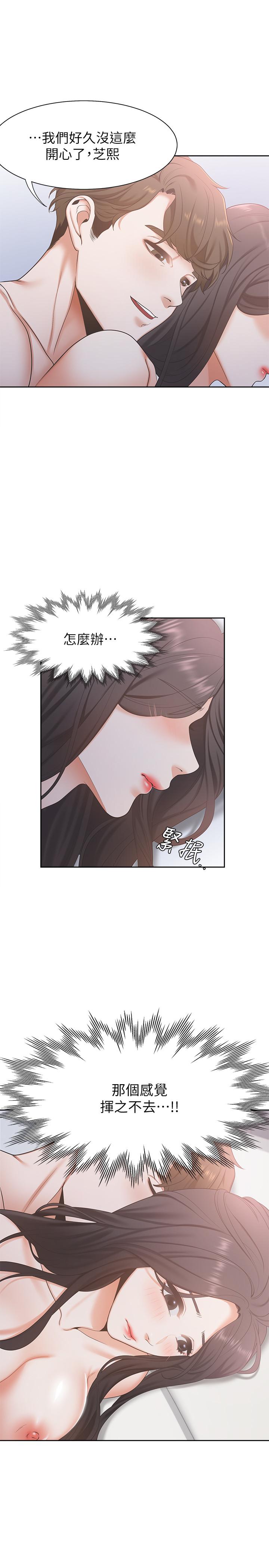 [韩国漫画] 爱火难耐 剧情,#[39P]-26