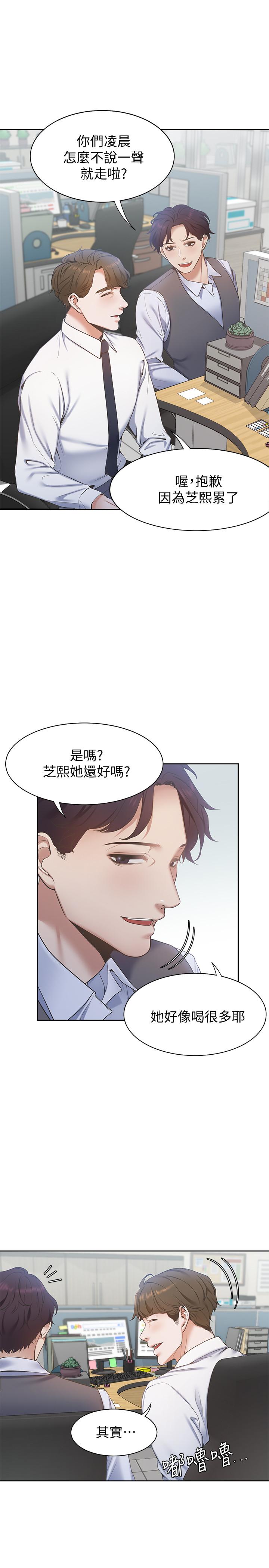 [韩国漫画] 爱火难耐 剧情,#[39P]-29
