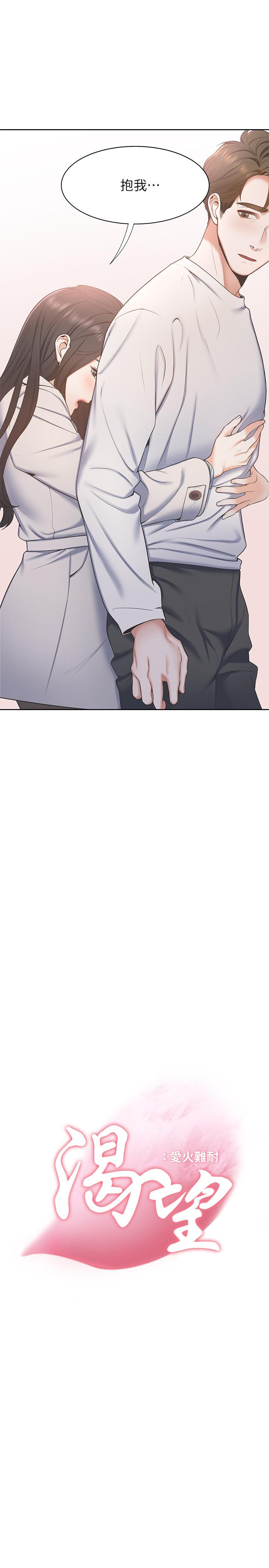 [韩国漫画] 爱火难耐 剧情,#[39P]-3