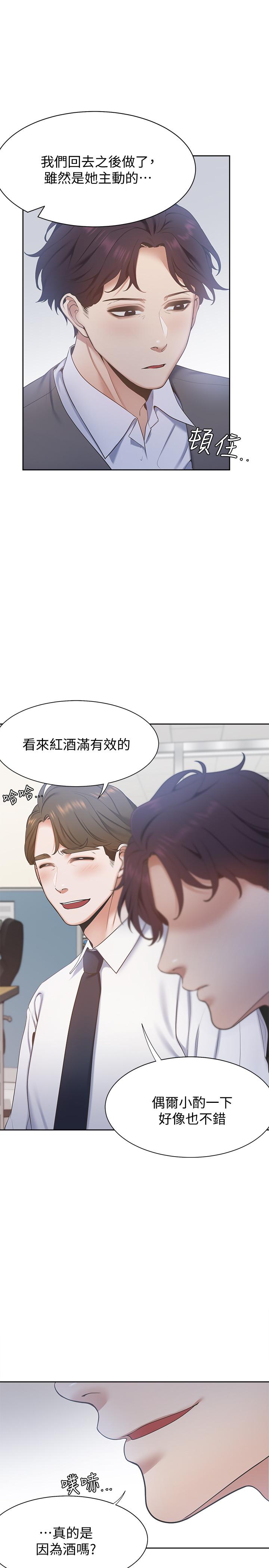 [韩国漫画] 爱火难耐 剧情,#[39P]-30