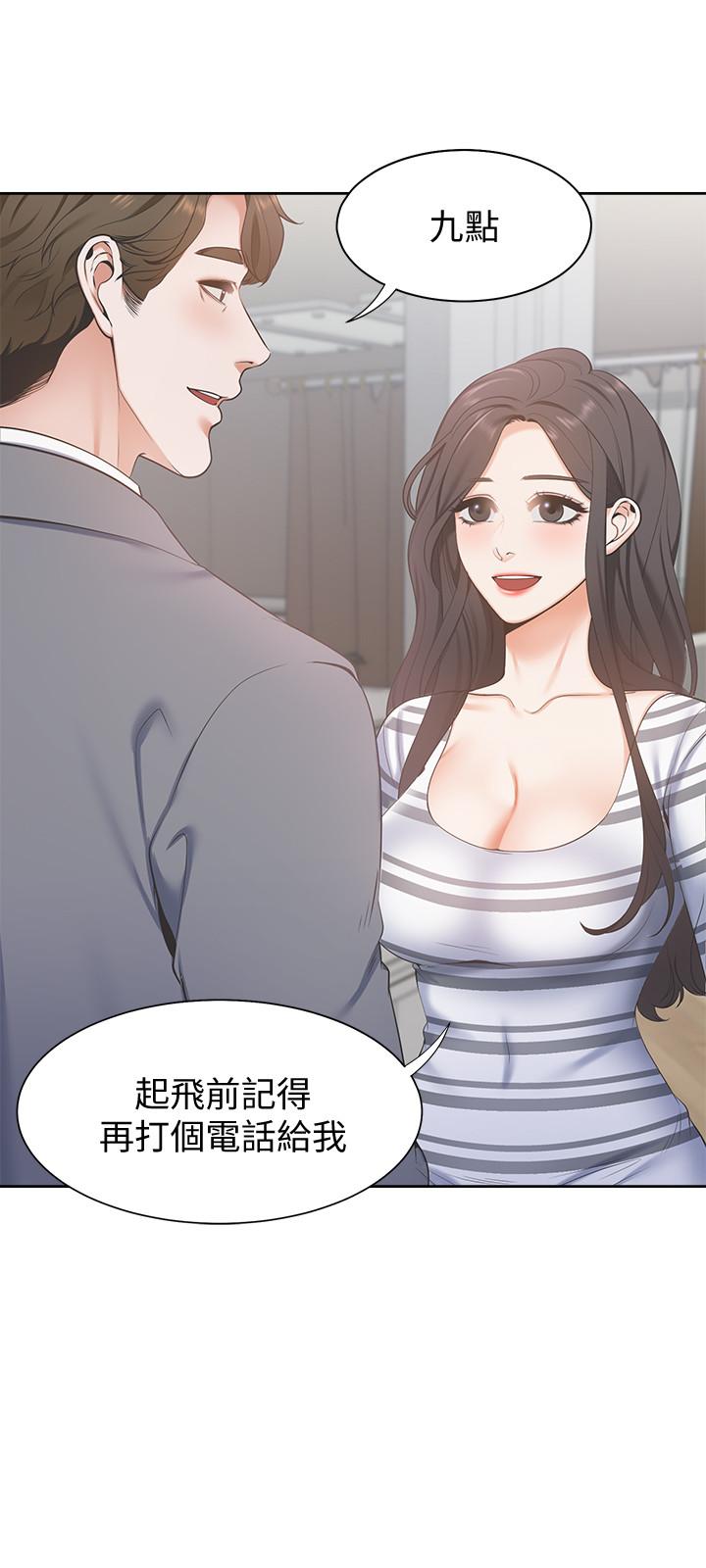 [韩国漫画] 爱火难耐 剧情,#[39P]-34
