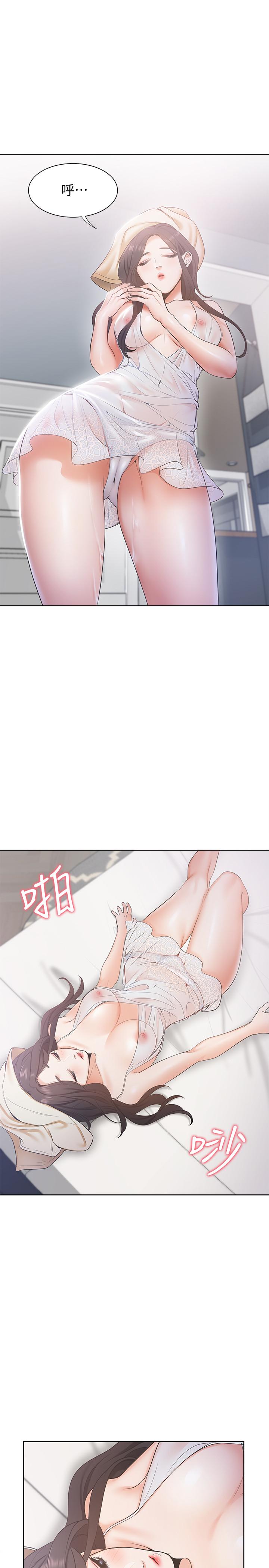 [韩国漫画] 爱火难耐 剧情,#[39P]-38