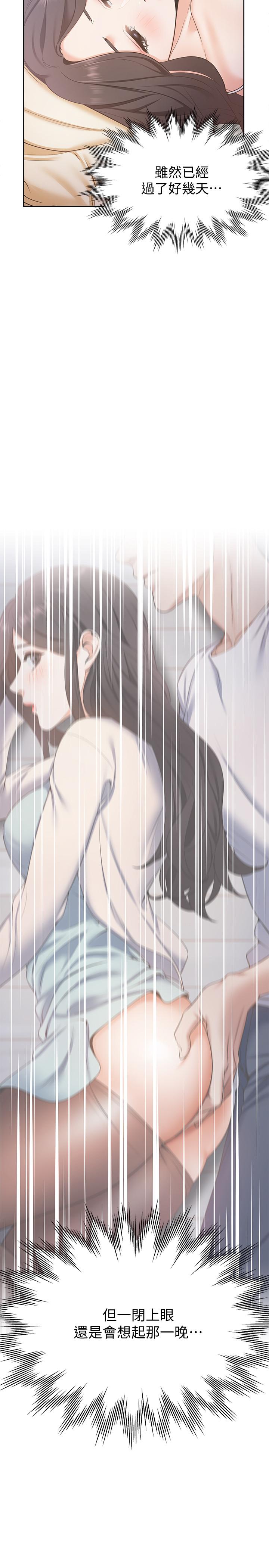 [韩国漫画] 爱火难耐 剧情,#[39P]-39