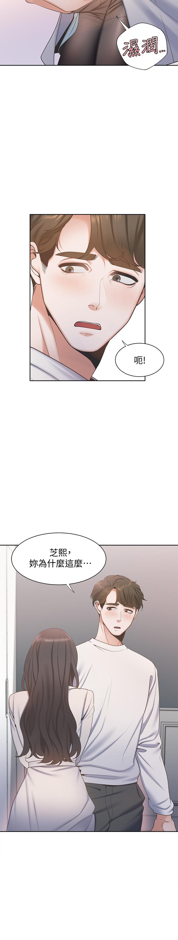 [韩国漫画] 爱火难耐 剧情,#[39P]-7