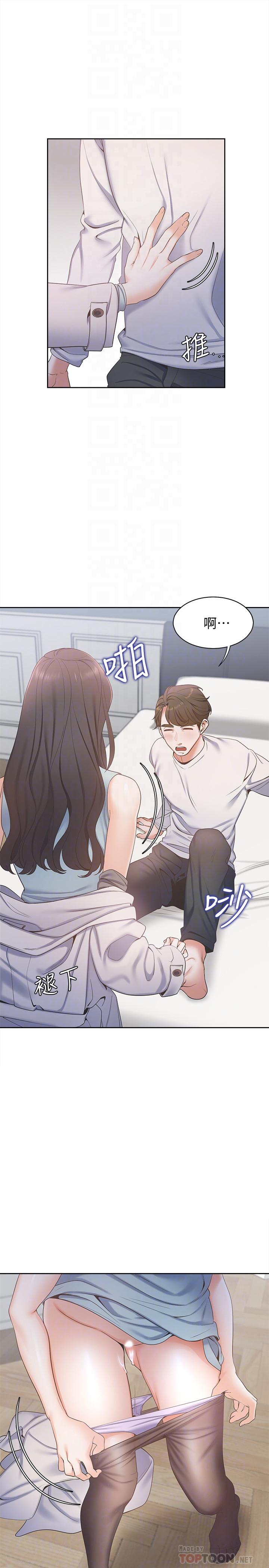 [韩国漫画] 爱火难耐 剧情,#[39P]-8