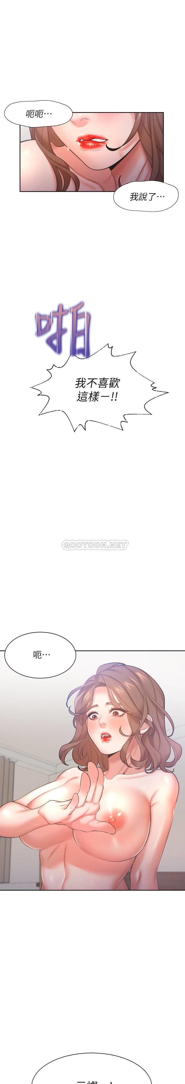 [韩国漫画] 爱火难耐 剧情,#[37P]-1