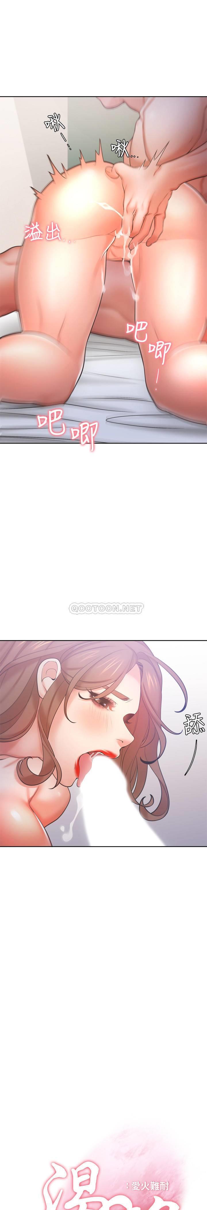 [韩国漫画] 爱火难耐 剧情,#[37P]-11