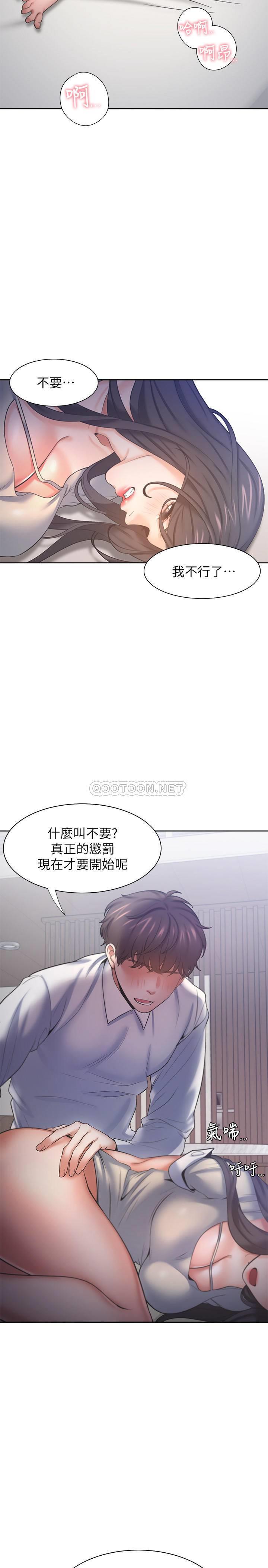 [韩国漫画] 爱火难耐 剧情,#[37P]-20