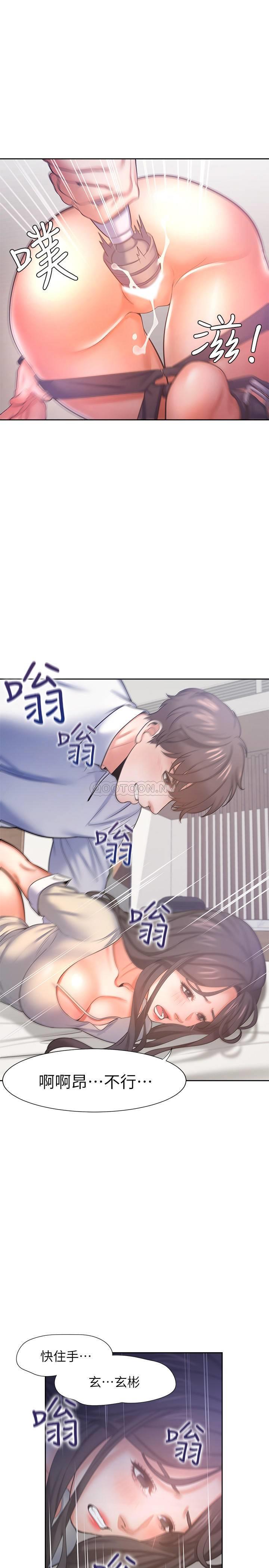 [韩国漫画] 爱火难耐 剧情,#[37P]-24