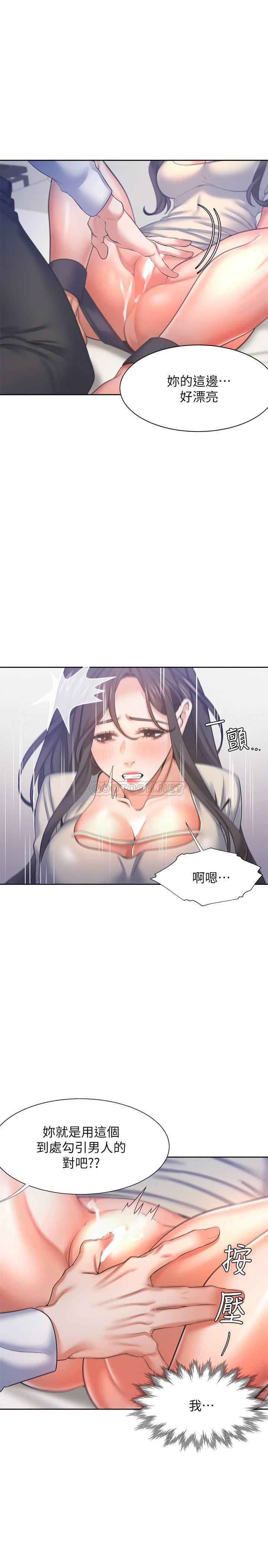 [韩国漫画] 爱火难耐 剧情,#[37P]-32