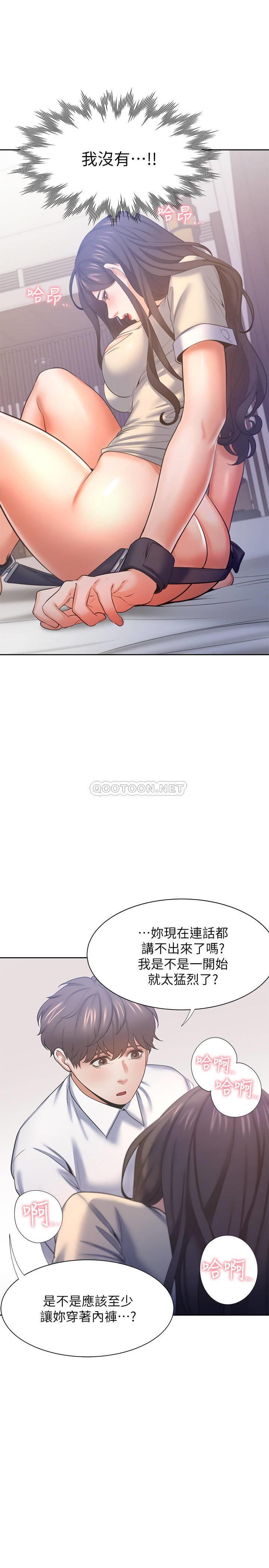 [韩国漫画] 爱火难耐 剧情,#[37P]-33