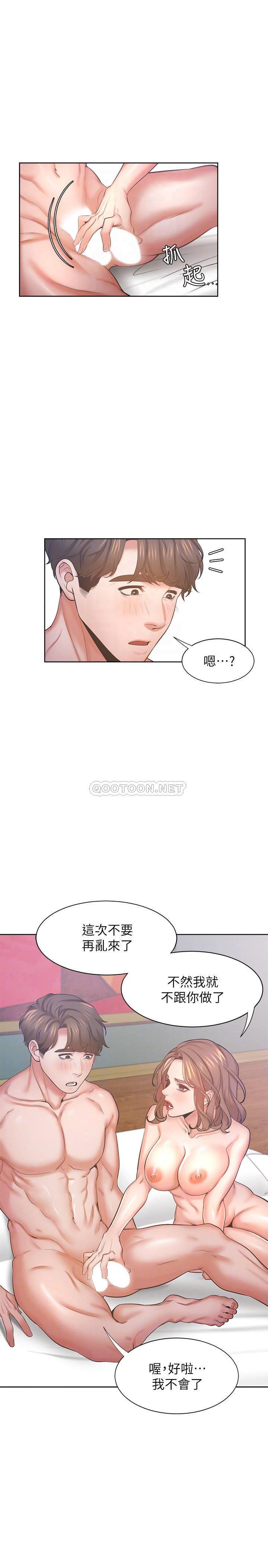 [韩国漫画] 爱火难耐 剧情,#[37P]-5